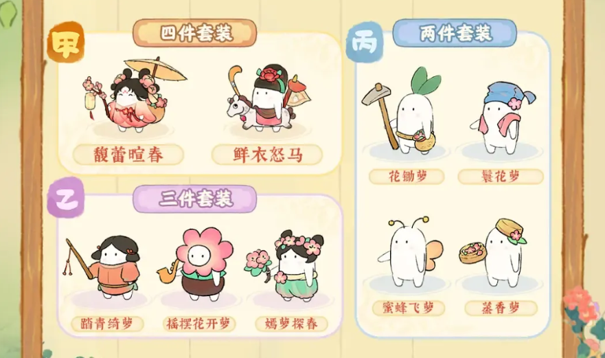 走馬探花服裝創物